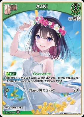 [JP] AZKi (hBP01-045) U