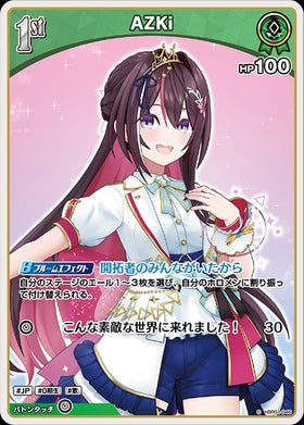 [JP] AZKi (hBP01-046) C