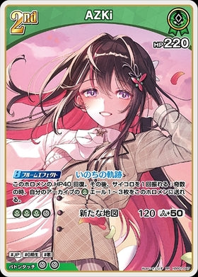 [JP] AZKi (hBP01-047) RR