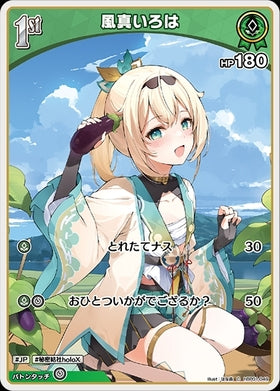 [JP] Kazama Iroha (hBP01-049) C