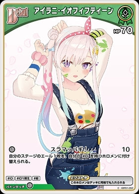 [JP] Airani Iofifteen (hBP01-052) C