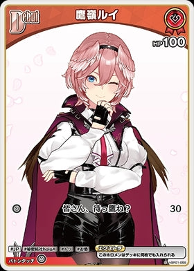 [JP] Takane Lui (hBP01-056) C