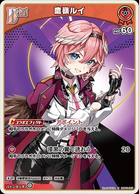 [JP] Takane Lui (hBP01-057) U