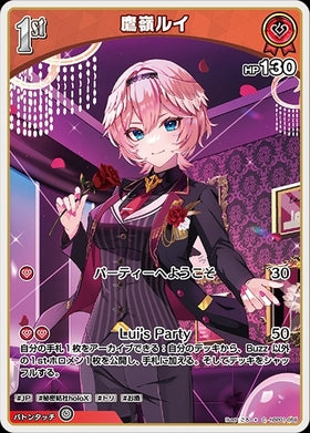 [JP] Takane Lui (hBP01-059) C
