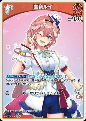 [JP] Takane Lui (hBP01-060) U