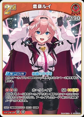 [JP] Takane Lui (hBP01-061) R