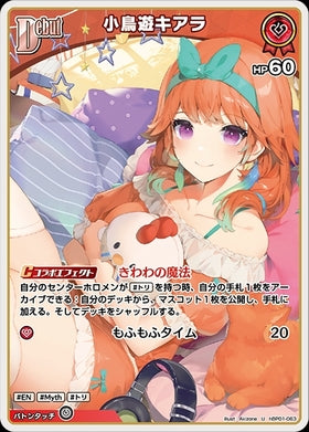 [JP] Takanashi Kiara (hBP01-063) U