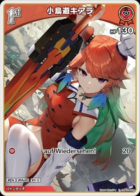 [JP] Takanashi Kiara (hBP01-064) C