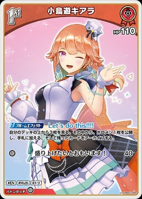 [JP] Takanashi Kiara (hBP01-065) U