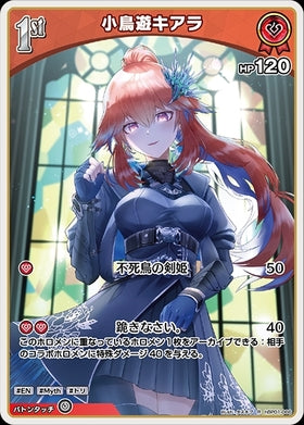[JP] Takanashi Kiara (hBP01-066) R
