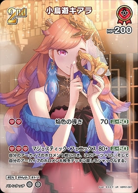 [JP] Takanashi Kiara (hBP01-067) UR