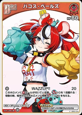 [JP] Hakos Baelz (hBP01-072) C [Wink]