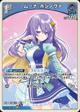 [JP] Moona Hoshinova (hBP01-090) U