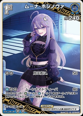 [JP] Moona Hoshinova (hBP01-091) RR