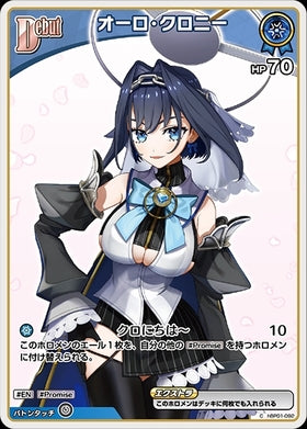[JP] Ouro Kronii (hBP01-092) C