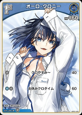 [JP] Ouro Kronii (hBP01-093) C