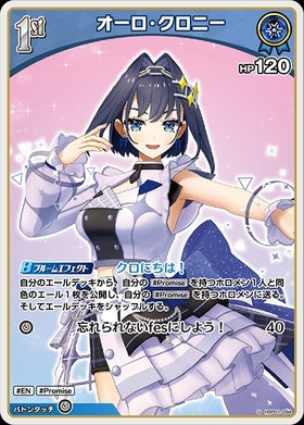 [JP] Ouro Kronii (hBP01-094) U