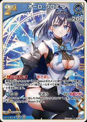 [JP] Ouro Kronii (hBP01-095) R