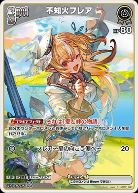 [JP] Shiranui Flare (hBP01-097) R