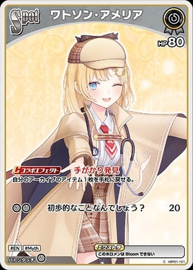 [JP] Watson Amelia (hBP01-101) C