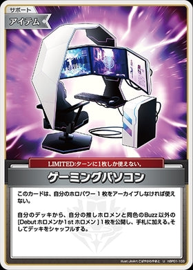 [JP] Gaming PC (hBP01-103) U