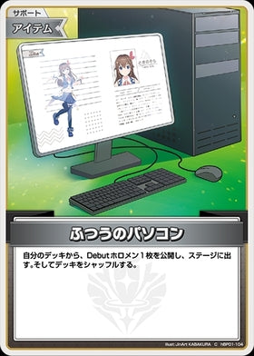 [JP] Normal PC (hBP01-104) C