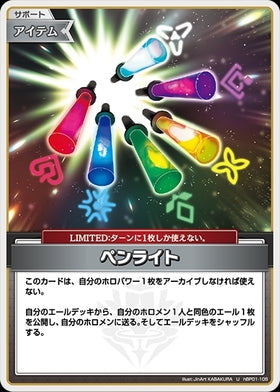 [JP] Penlight (hBP01-105) U