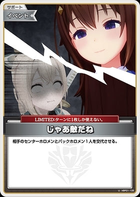 [JP] So, That Makes You My Enemy (hBP01-108) U