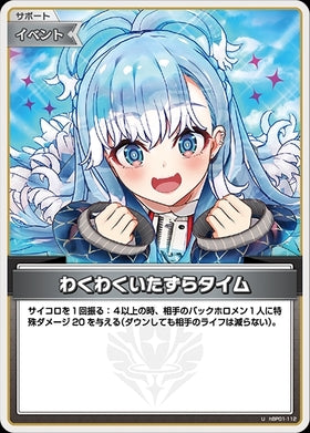 [JP] Exciting Prank Time (hBP01-112) U