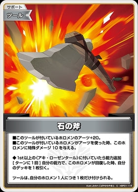 [JP] Stone Axe (hBP01-114) C