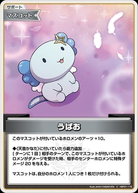 [JP] Upao (hBP01-116) C