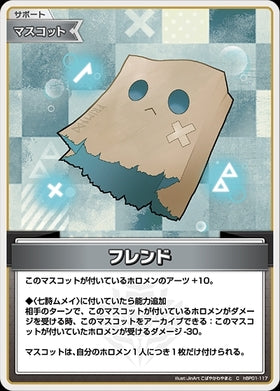 [JP] Friend (hBP01-117) C