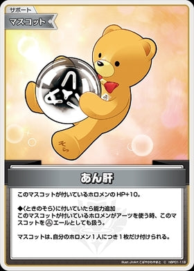 [JP] Ankimo (hBP01-118) C