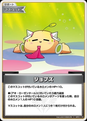 [JP] Jobs (hBP01-119) C