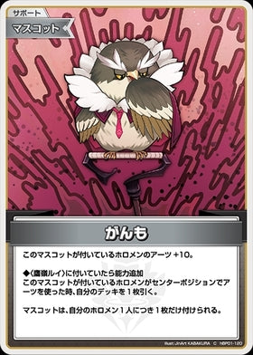 [JP] Ganmo (hBP01-120) C