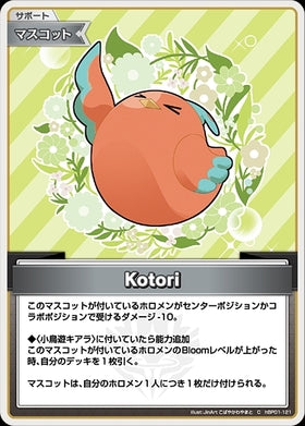 [JP] Kotori (hBP01-121) C