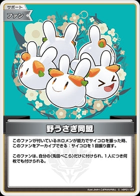 [JP] Wild Rabbit Alliance (hBP01-123) C