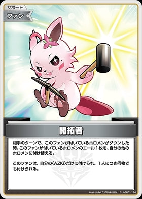 [JP] Pioneers (hBP01-124) C