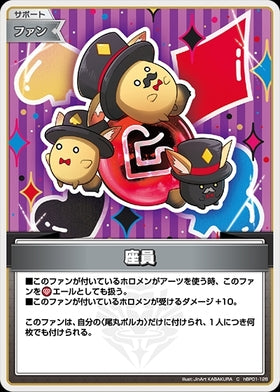 [JP] Troupe Member (hBP01-126) C