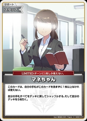 [JP] Manager-chan (hSD01-017) C