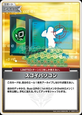 [JP] Amazing PC (hSD01-019) C