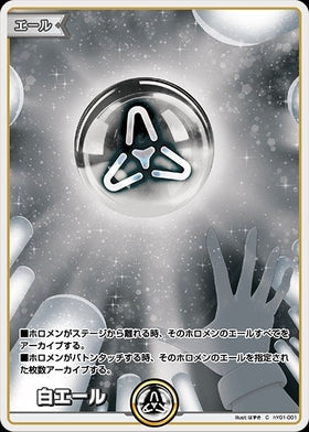 [JP] White Cheer (hY01-001) C
