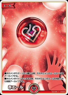 [JP] Red Cheer (hY03-001) C