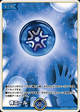 [JP] Blue Cheer (hY04-001) C