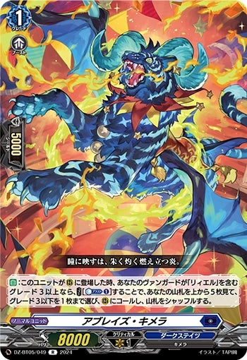 Ablaze Chimera (DZ-BT05/049)