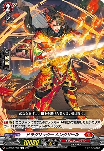 Draglitter Muntazard (DZ-BT05/069)