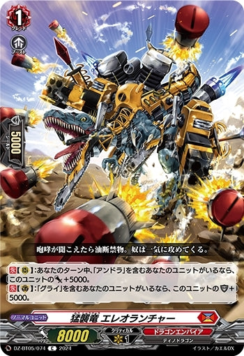 Fierce Assault Dragon Eleo Launcher (DZ-BT05/074)