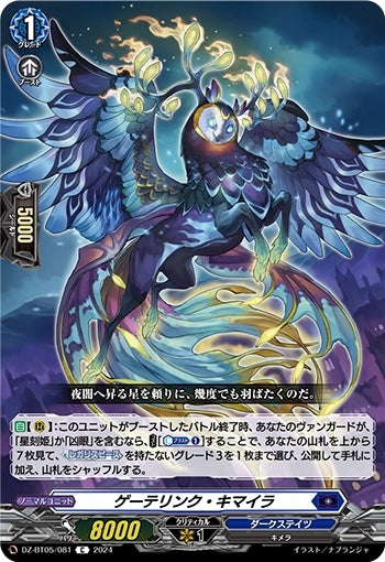 Goethelink Chimera (DZ-BT05/081)