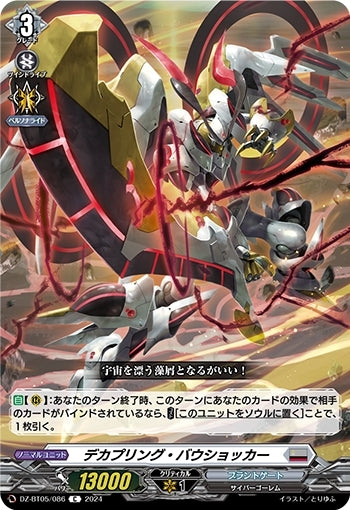 Decapling Bow Shocker (DZ-BT05/086)