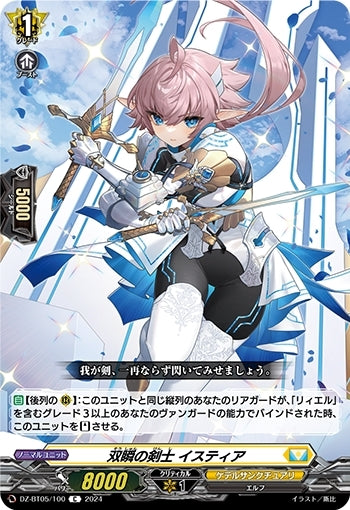 Twin-Moment Swordsman Istia (DZ-BT05/100)